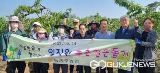 동충주농협, 엄정면 농가주부모임과 함께 적과작업 구슬땀