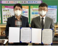 영월우체국-내성초등학교 협력사업 추진을 위한 협약식 개최