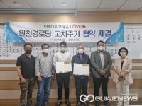 ㈜신기산업, 용인시 이동읍에 경로당 환경개선비 500만원 지원