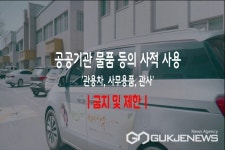 충북교육청, 이해충돌방지법 내용 담은 교육영상 제작