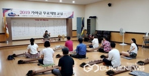 충주문화원, 가야금·국악 무료 교실 운영