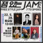 음성청소년문화의집, 청소년 댄스 배틀 잼 있는 JAM 개최