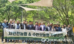 충주 수안보농협, 서인천농협과 도농상생 자매결연 체결