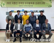 김제진봉 지평선 추억의 보리밭축제, 성공적 마무리 평가회 가져