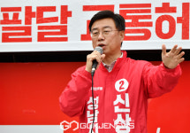 발언하는 신상진 성남시장 후보