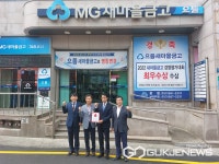 대구시 서구 비산2.3동으뜸 새마을금고착한가게 현판 전달