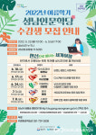 성남시 랜선으로 떠나는 세계여행...총 250명 무료 수강