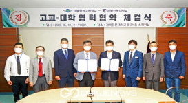 WCC 경북전문대학교, 경북항공고등학교와 업무 협약식 개최!