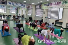 음성군 맹동건강생활지원센터, 힐링 요가교실 운영