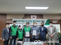 대구시 수성구 보건소, 코로나19 백신 접종률 제고 업무 협약 체결