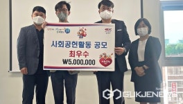 한국도로공사 충북본부, 충주종합사회복지관에 사회공헌기금 전달