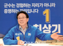 최상기 인제군수 후보 노인 정책 발표