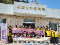 울진군, 북면 신화2리마을에 재능 나눔 봉사활동