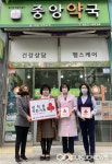군산시 삼학동, 착한가게 중앙약국 동참