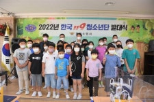 문경소방서, 농암초등학교 119청소년단 발대식 개최!