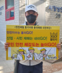 의령 전통시장·신반전통시장, 중대재해처벌법 홍보 챌린지 동참