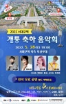 이찬원·박서진 등 KTX 서대구역 개통 공연...28일 무료