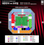 한국 브라질평가전 티켓예매·가격, 축구국가대표일정
