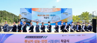 경북도·김천, 튜닝카 성능･안전 시험센터 착공식 개최