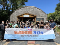 포항시, 활력이 넘치는 흥해, 특화형도시재생대학 도시농업관리사 과정 개강