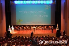 19회 영동군민의 날 기념행사 열려...화합-발전 다짐