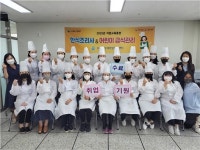 [포토] 서구새일센터, 한식조리사 & 어린이급식관리 수료식
