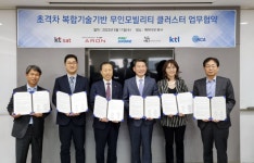 태평양관광기구, 무인모빌리티 클러스터 참여