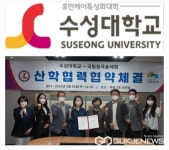 수성대학교,국립 칠곡숲체원과 손잡고 학생들 현장실습과 취업연계 시킨다