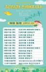 중구 정원지원센터 개관!