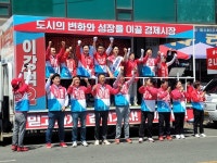 이강덕 포항시장 후보, 29일 하루 종일 남구지역서 합동 유세