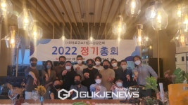 마포구소기업소상공인회, 정기총회로 코로나 폐막 알려