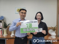 광주시청소년수련관, 청소년 복합문화공간 명칭... 웰플레이 선정