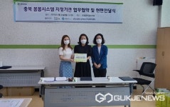 단양군보건소, 충북 봄봄시스템 지정기관 협약