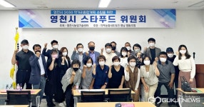 영천시, 2030 먹거리 종합계획 수립…민간 협력 추진