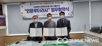 용인시 상갈동주민자치위 - 루터대, 인문루터러시 업무 협약