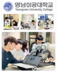 영남이공대학교, 종합 실무 능력 갖춘 첨단 기계공학분야 핵심 인재 양성