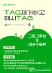 대구시, 6월 5일 UN세계환경의 날제로웨이스트시민참여 행사 전개
