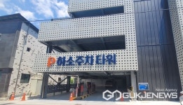 제천시, 도심 내 공공주차타워 잇단 준공