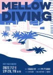 커피소년, 3년 만에 여름 콘서트 Mellow Diving 개최