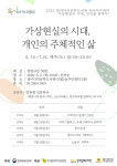 양천구립도서관, 길 위의 인문학 및 독서 아카데미 수행기관 선정