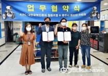 충주시청소년수련원, 청소년 진로체험 지원 업무 협약