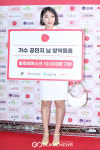 [GJ포토] 공민지, '콜로레마스크 1만장 기부'(빌리버리)