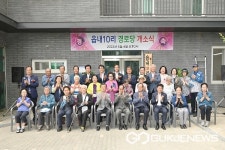 음성군, 소이면 중동3리 마을만들기사업-경로당 준공