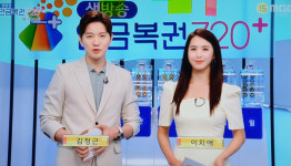 100억대 당첨금 1018회 로또 당첨번호와 명당 어디?