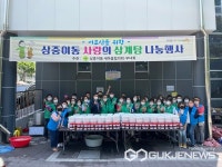 대구시 서구청, 대구 서구 상중이동 외 1...이웃사랑 실천