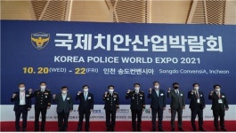 인천시, 국제치안 산업대전…엄격한 국제인증 획득