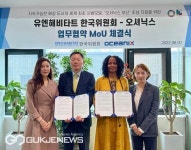 유엔해비타트 한국委-오셔닉스, UN 해상도시 사업 추진 위한 MOU 체결