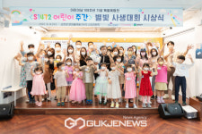 관악구, S1472 어린이주간 별빛사생대회 시상식 진행