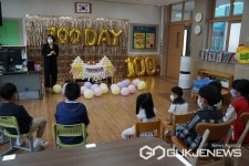 영동 매곡초등학교, 새내기 유치원.1학년 100일 기념 축하 행사 가져