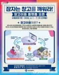 부산시, 공급·수요자 매칭서비스 창고이음 플랫폼 구축